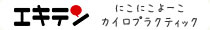 エキテン